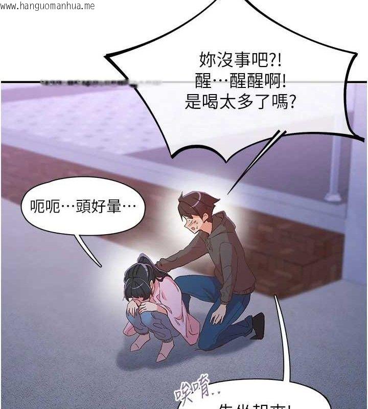 韩国漫画下一颤，性福韩漫_下一颤，性福-第34话-伸向智羽的魔爪在线免费阅读-韩国漫画-第10张图片