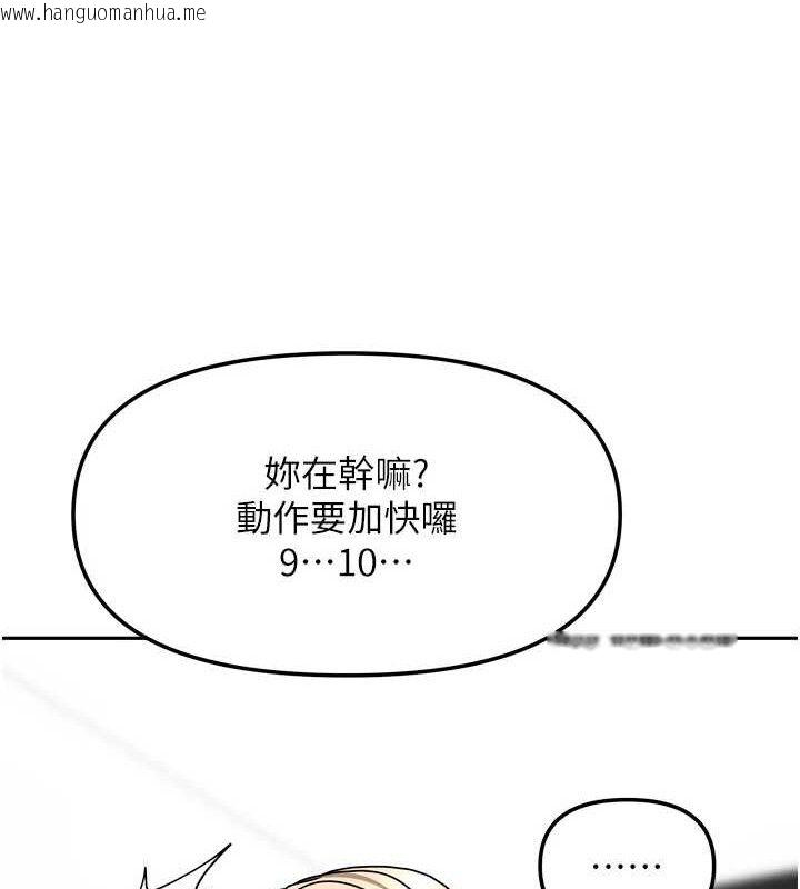 韩国漫画我家的女房客韩漫_我家的女房客-第21话-空教室里回荡的呻吟声在线免费阅读-韩国漫画-第113张图片