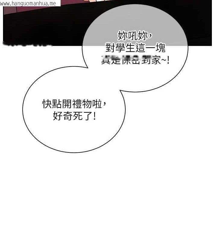 韩国漫画老师的亲密指导韩漫_老师的亲密指导-第57话-用身体回礼在线免费阅读-韩国漫画-第113张图片