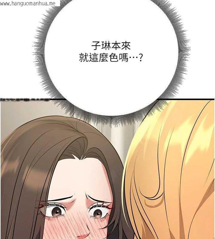 韩国漫画已婚学生想坏坏韩漫_已婚学生想坏坏-第43话-师生三人的极乐天堂在线免费阅读-韩国漫画-第89张图片