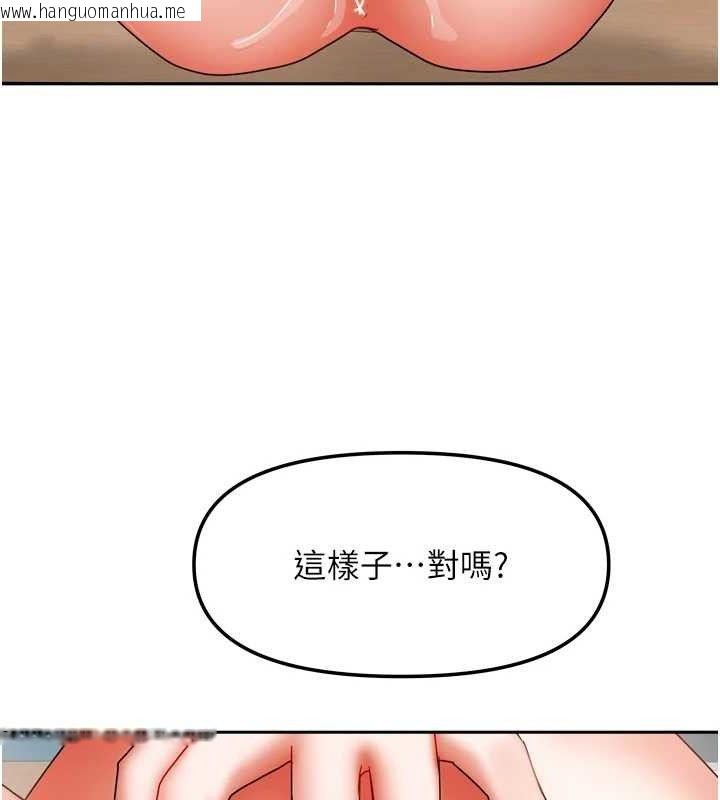 韩国漫画我家的女房客韩漫_我家的女房客-第21话-空教室里回荡的呻吟声在线免费阅读-韩国漫画-第121张图片