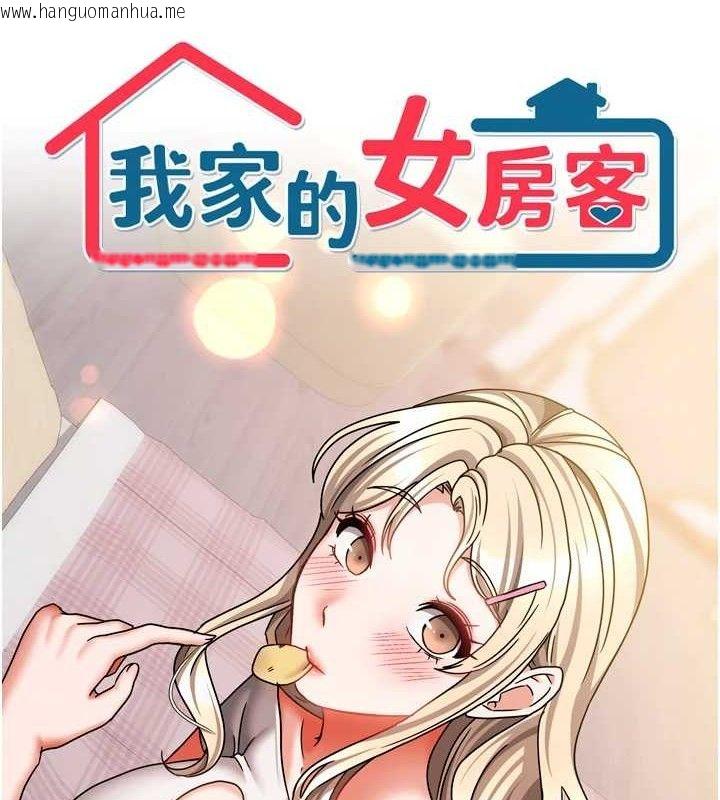韩国漫画我家的女房客韩漫_我家的女房客-第21话-空教室里回荡的呻吟声在线免费阅读-韩国漫画-第8张图片