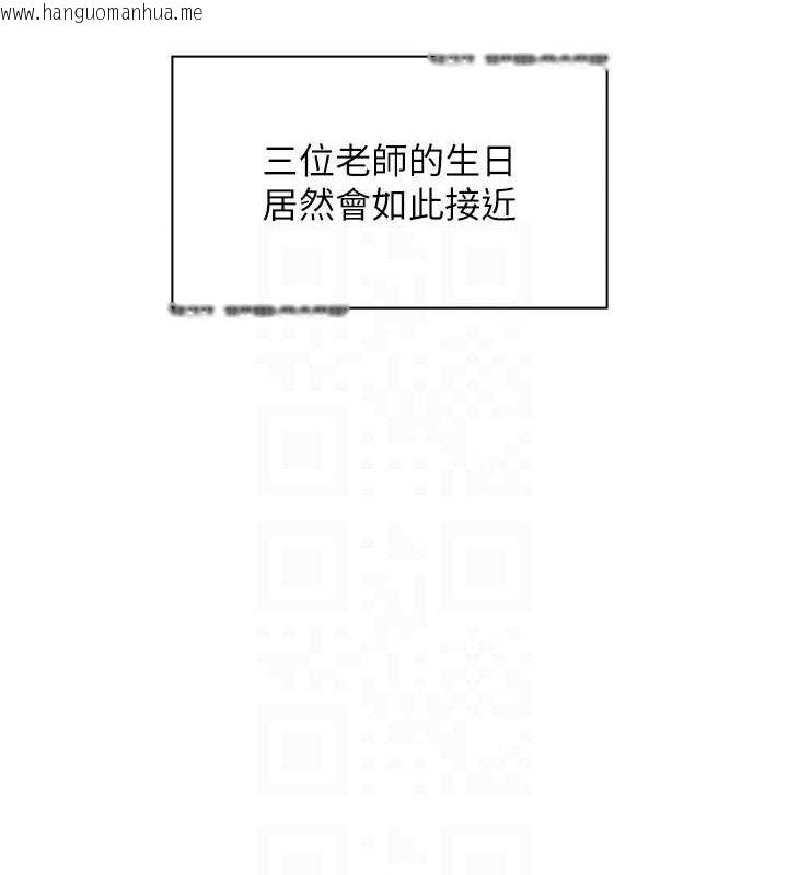 韩国漫画老师的亲密指导韩漫_老师的亲密指导-第57话-用身体回礼在线免费阅读-韩国漫画-第24张图片