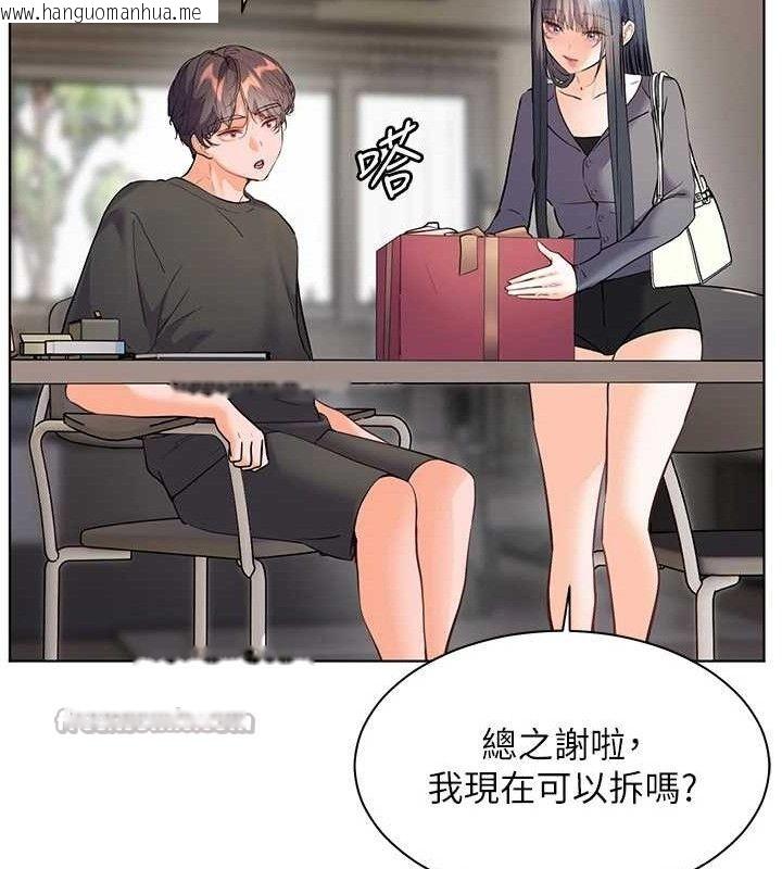韩国漫画老师的亲密指导韩漫_老师的亲密指导-第57话-用身体回礼在线免费阅读-韩国漫画-第84张图片