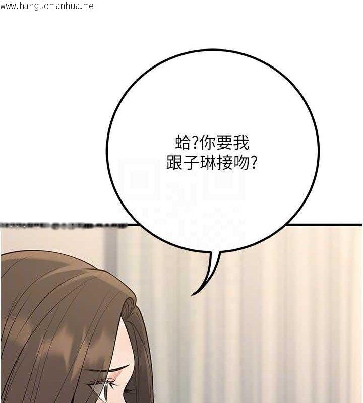 韩国漫画已婚学生想坏坏韩漫_已婚学生想坏坏-第43话-师生三人的极乐天堂在线免费阅读-韩国漫画-第72张图片