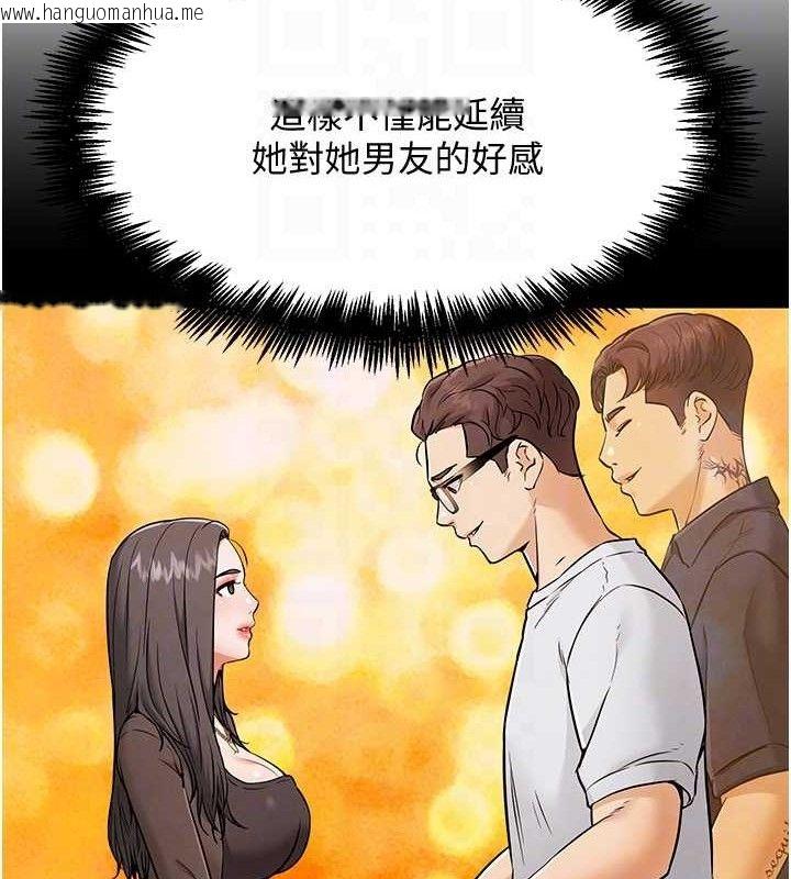 韩国漫画G斗吧!真人肉搏王韩漫_G斗吧!真人肉搏王-第7话-夺走正妹工读生的第一次在线免费阅读-韩国漫画-第80张图片
