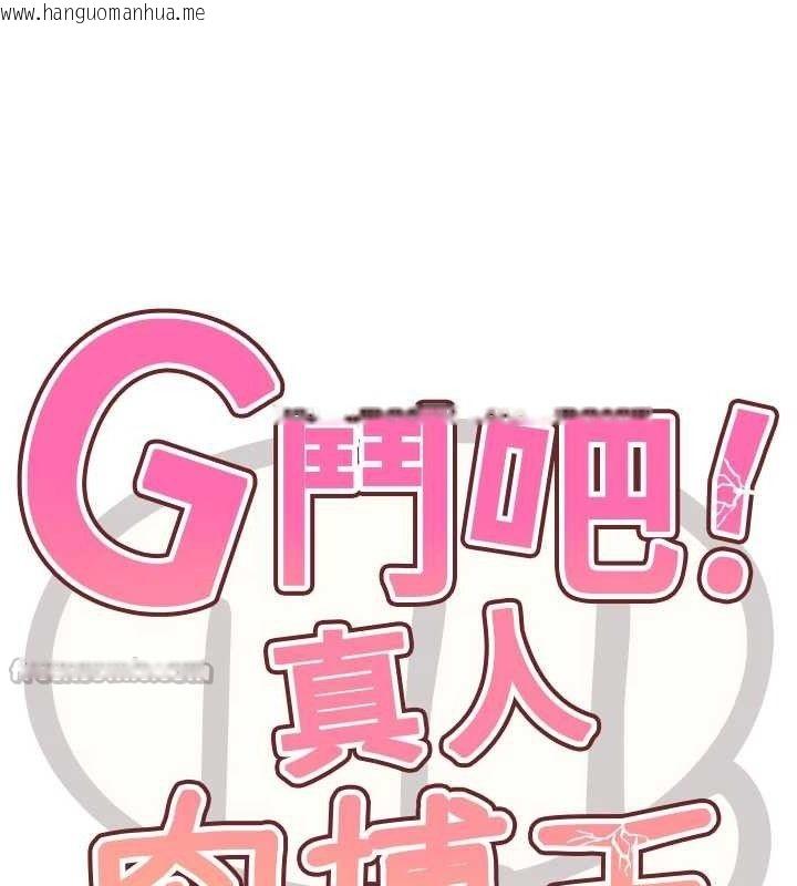 韩国漫画G斗吧!真人肉搏王韩漫_G斗吧!真人肉搏王-第4话-暗巷里活春宫在线免费阅读-韩国漫画-第14张图片