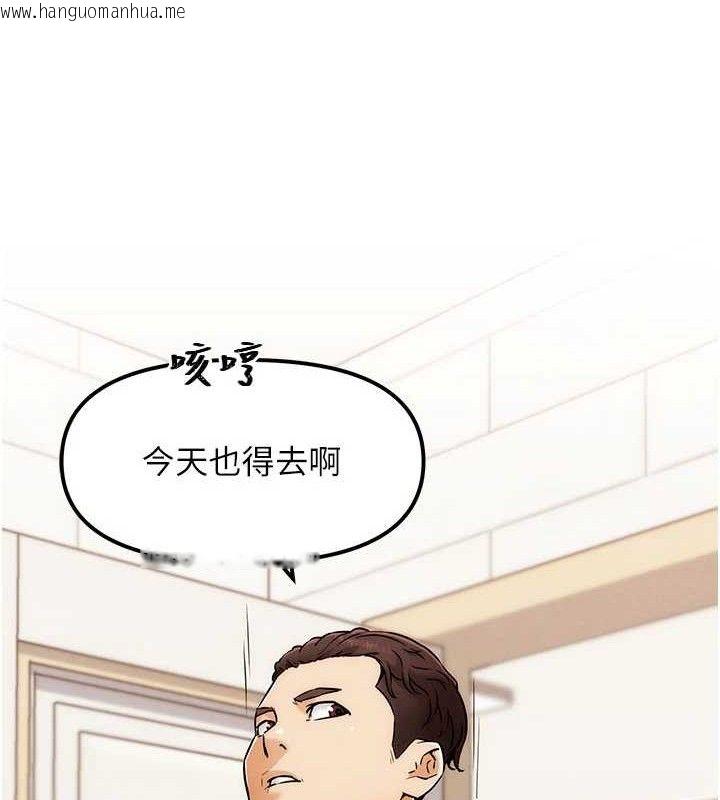 韩国漫画G斗吧!真人肉搏王韩漫_G斗吧!真人肉搏王-第5话-你的正宫只能是我在线免费阅读-韩国漫画-第131张图片