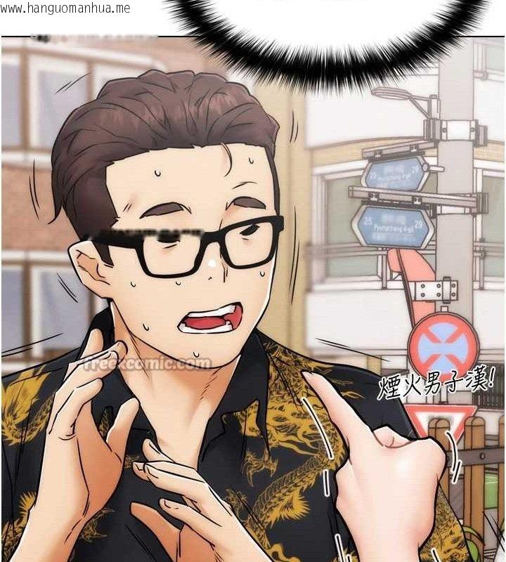 韩国漫画G斗吧!真人肉搏王韩漫_G斗吧!真人肉搏王-第2话-女Coser私闯民宅?!在线免费阅读-韩国漫画-第224张图片