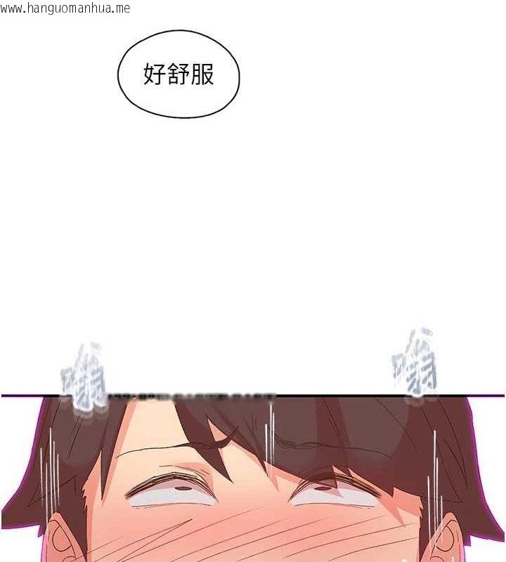 韩国漫画下一颤，性福韩漫_下一颤，性福-第34话-伸向智羽的魔爪在线免费阅读-韩国漫画-第31张图片