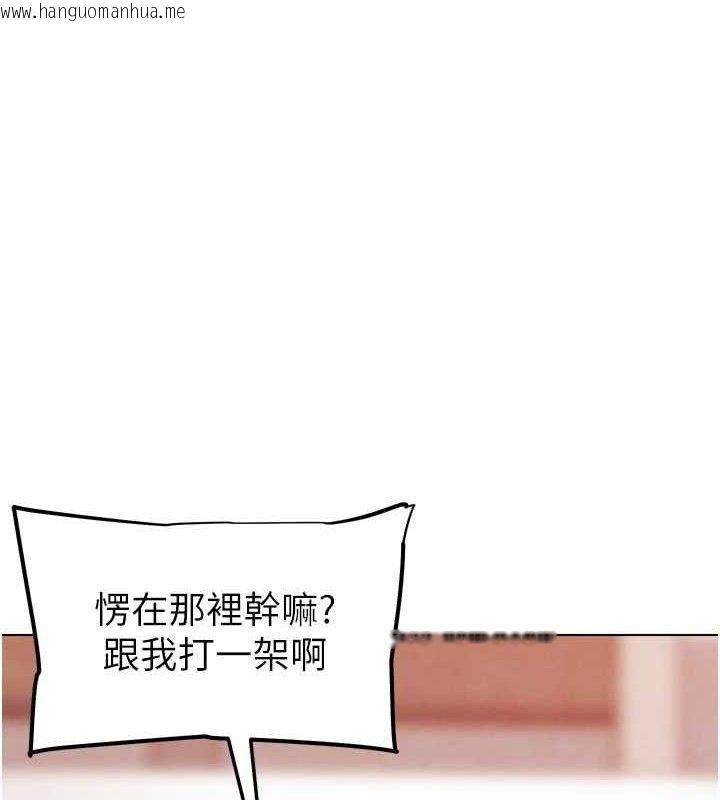 韩国漫画G斗吧!真人肉搏王韩漫_G斗吧!真人肉搏王-第3话-驯服约架对象在线免费阅读-韩国漫画-第1张图片