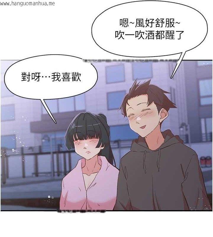 韩国漫画下一颤，性福韩漫_下一颤，性福-第34话-伸向智羽的魔爪在线免费阅读-韩国漫画-第6张图片