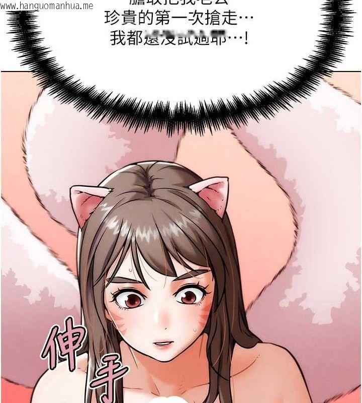 韩国漫画G斗吧!真人肉搏王韩漫_G斗吧!真人肉搏王-第5话-你的正宫只能是我在线免费阅读-韩国漫画-第21张图片