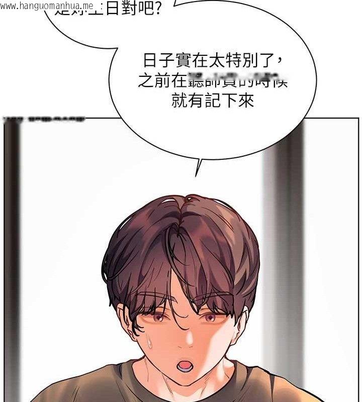 韩国漫画老师的亲密指导韩漫_老师的亲密指导-第57话-用身体回礼在线免费阅读-韩国漫画-第49张图片