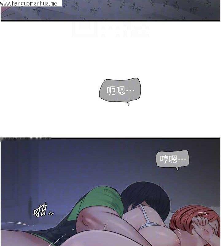 韩国漫画水电工日志韩漫_水电工日志-第96话-小声一点，不然会被听见在线免费阅读-韩国漫画-第47张图片