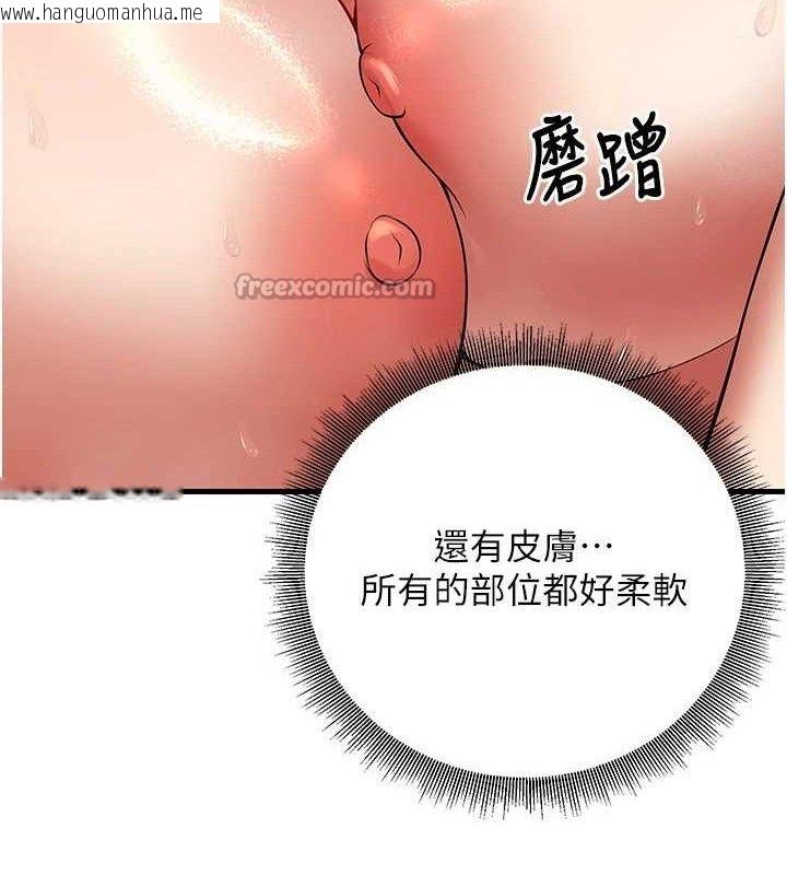 韩国漫画已婚学生想坏坏韩漫_已婚学生想坏坏-第43话-师生三人的极乐天堂在线免费阅读-韩国漫画-第98张图片