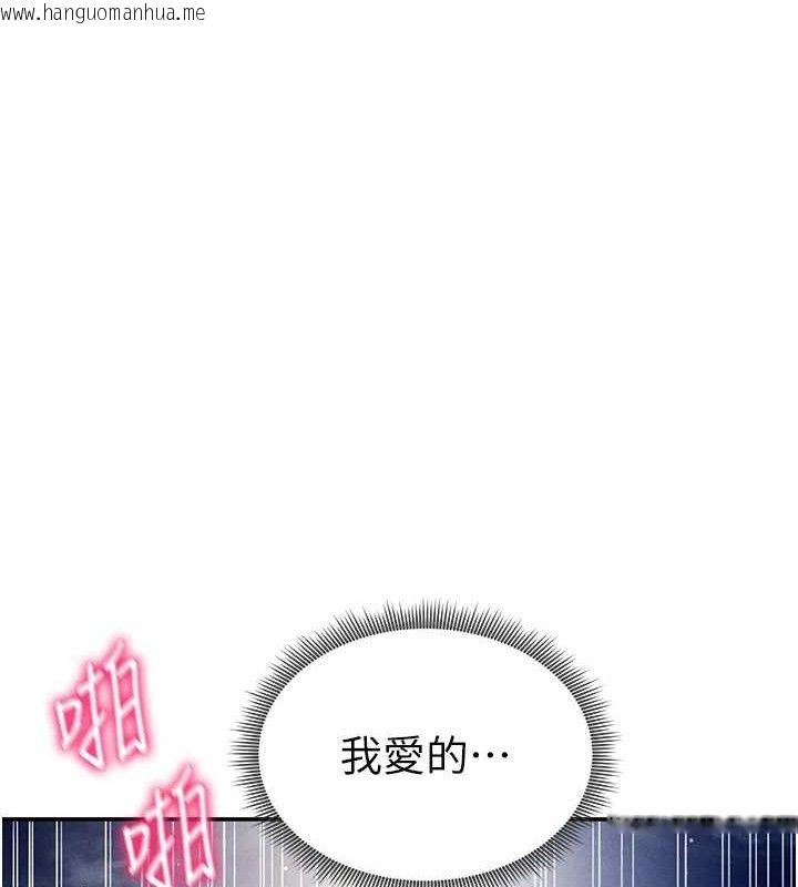 韩国漫画私密视角韩漫_私密视角-第40话-被别的男人内射在线免费阅读-韩国漫画-第137张图片