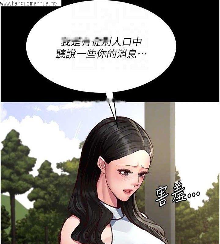 韩国漫画夜间诊疗室韩漫_夜间诊疗室-第114话-帮师傅们加油在线免费阅读-韩国漫画-第29张图片