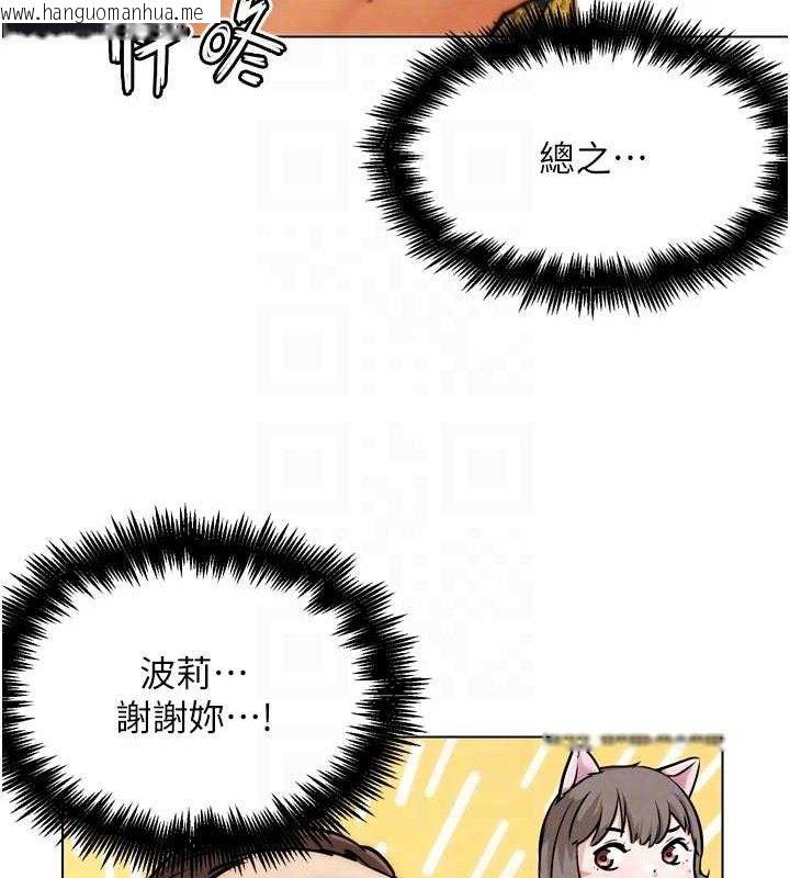 韩国漫画G斗吧!真人肉搏王韩漫_G斗吧!真人肉搏王-第3话-驯服约架对象在线免费阅读-韩国漫画-第96张图片