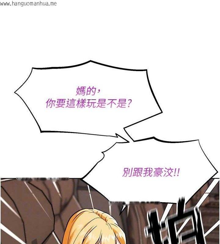 韩国漫画G斗吧!真人肉搏王韩漫_G斗吧!真人肉搏王-第7话-夺走正妹工读生的第一次在线免费阅读-韩国漫画-第69张图片