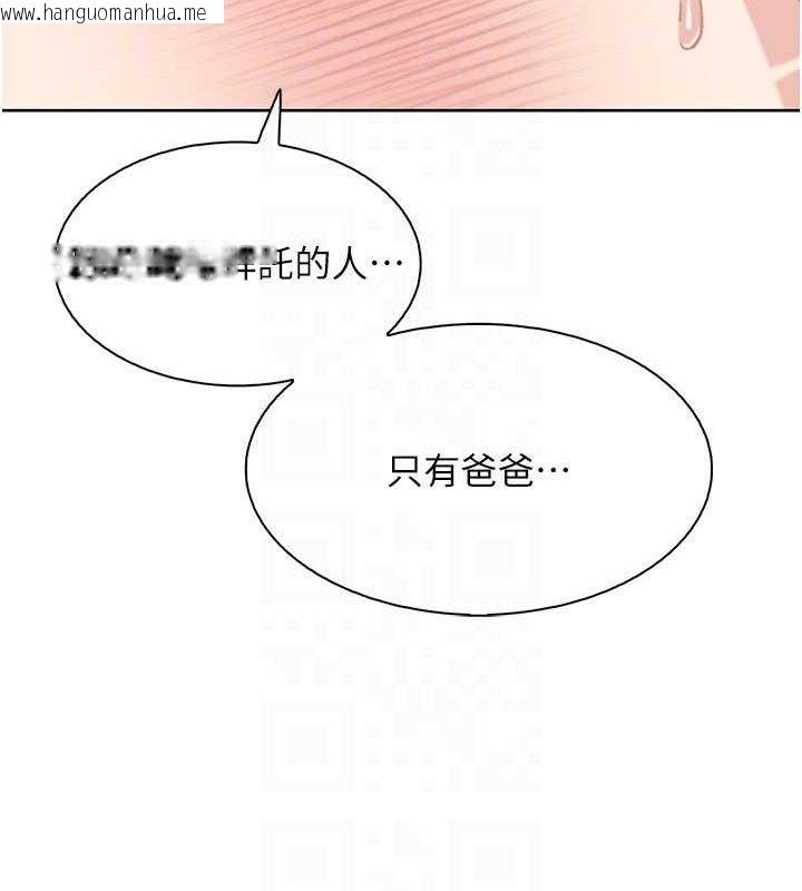 韩国漫画我的掌上明珠韩漫_我的掌上明珠-第17话-我想要你当我的第一次在线免费阅读-韩国漫画-第115张图片