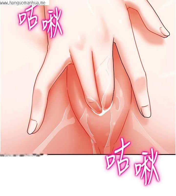 韩国漫画我家的女房客韩漫_我家的女房客-第21话-空教室里回荡的呻吟声在线免费阅读-韩国漫画-第139张图片