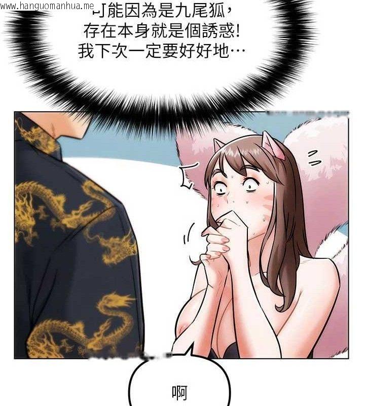 韩国漫画G斗吧!真人肉搏王韩漫_G斗吧!真人肉搏王-第5话-你的正宫只能是我在线免费阅读-韩国漫画-第121张图片