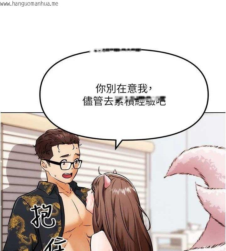 韩国漫画G斗吧!真人肉搏王韩漫_G斗吧!真人肉搏王-第5话-你的正宫只能是我在线免费阅读-韩国漫画-第111张图片