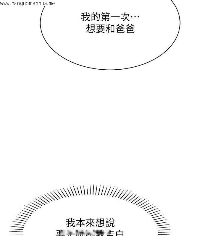 韩国漫画我的掌上明珠韩漫_我的掌上明珠-第17话-我想要你当我的第一次在线免费阅读-韩国漫画-第119张图片