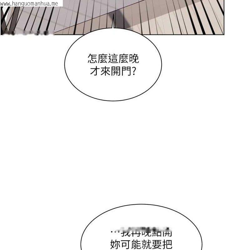 韩国漫画老师的亲密指导韩漫_老师的亲密指导-第57话-用身体回礼在线免费阅读-韩国漫画-第10张图片