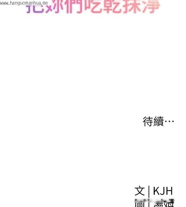 韩国漫画G斗吧!真人肉搏王韩漫_G斗吧!真人肉搏王-第3话-驯服约架对象在线免费阅读-韩国漫画-第176张图片