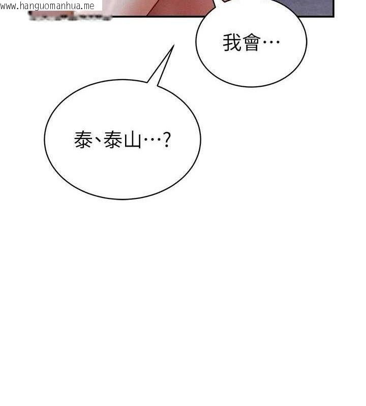 韩国漫画私密视角韩漫_私密视角-第40话-被别的男人内射在线免费阅读-韩国漫画-第69张图片