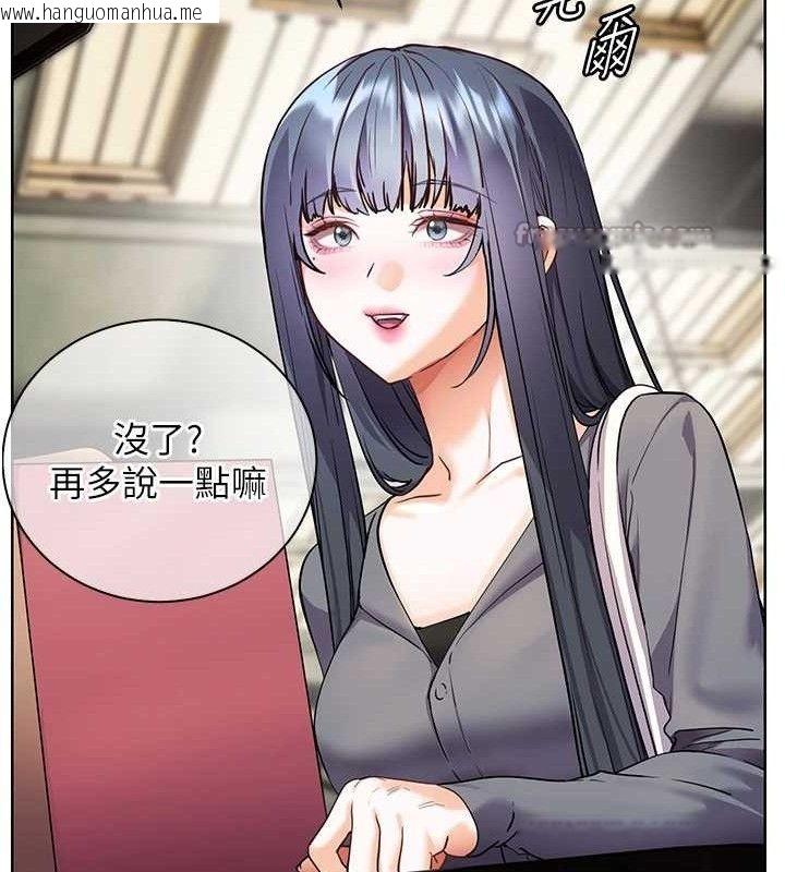 韩国漫画老师的亲密指导韩漫_老师的亲密指导-第57话-用身体回礼在线免费阅读-韩国漫画-第112张图片