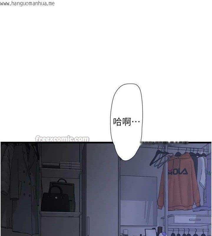 韩国漫画水电工日志韩漫_水电工日志-第96话-小声一点，不然会被听见在线免费阅读-韩国漫画-第15张图片