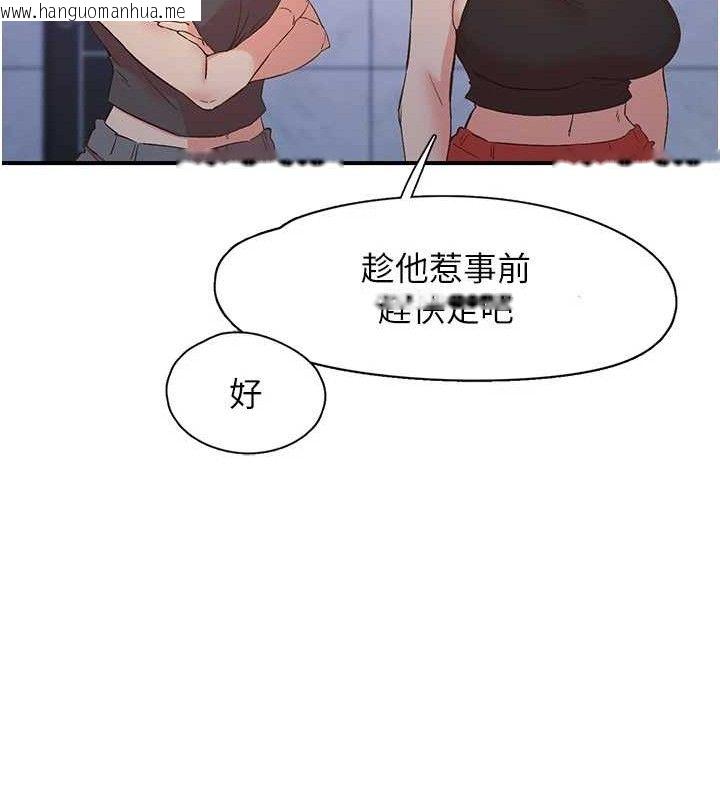 韩国漫画下一颤，性福韩漫_下一颤，性福-第34话-伸向智羽的魔爪在线免费阅读-韩国漫画-第109张图片
