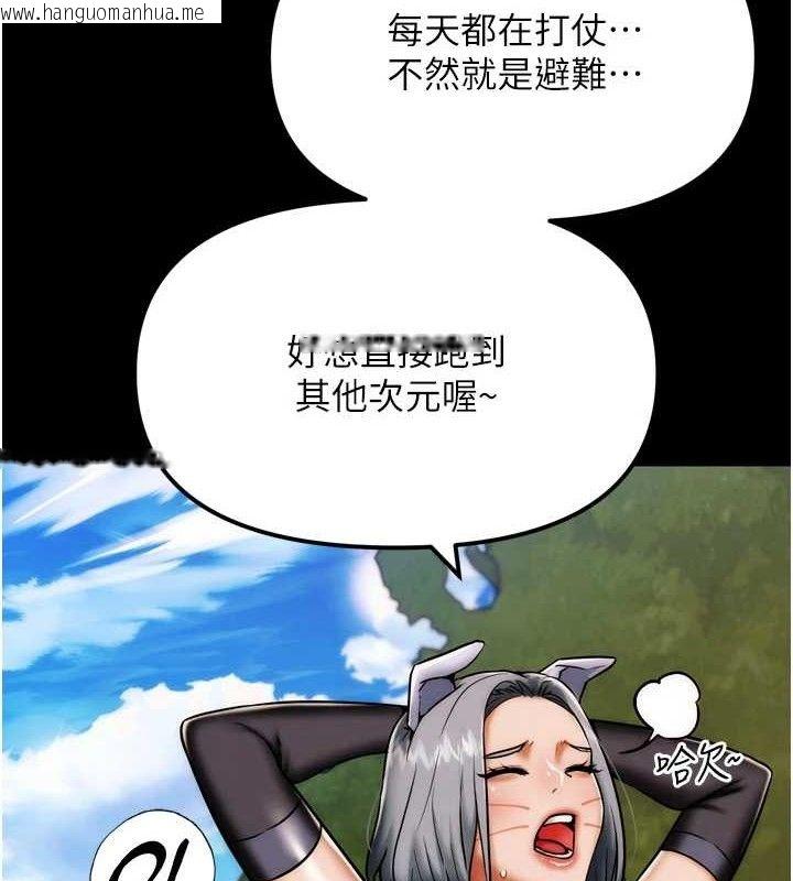 韩国漫画G斗吧!真人肉搏王韩漫_G斗吧!真人肉搏王-第2话-女Coser私闯民宅?!在线免费阅读-韩国漫画-第4张图片