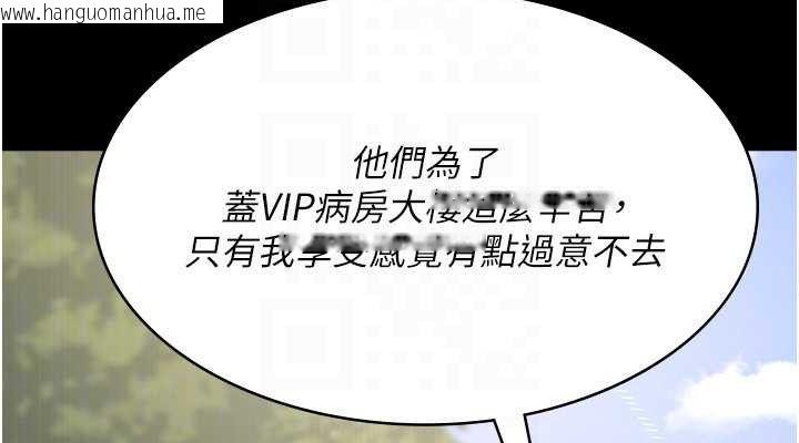 韩国漫画夜间诊疗室韩漫_夜间诊疗室-第114话-帮师傅们加油在线免费阅读-韩国漫画-第152张图片