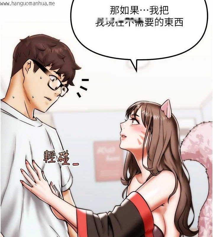 韩国漫画G斗吧!真人肉搏王韩漫_G斗吧!真人肉搏王-第2话-女Coser私闯民宅?!在线免费阅读-韩国漫画-第119张图片