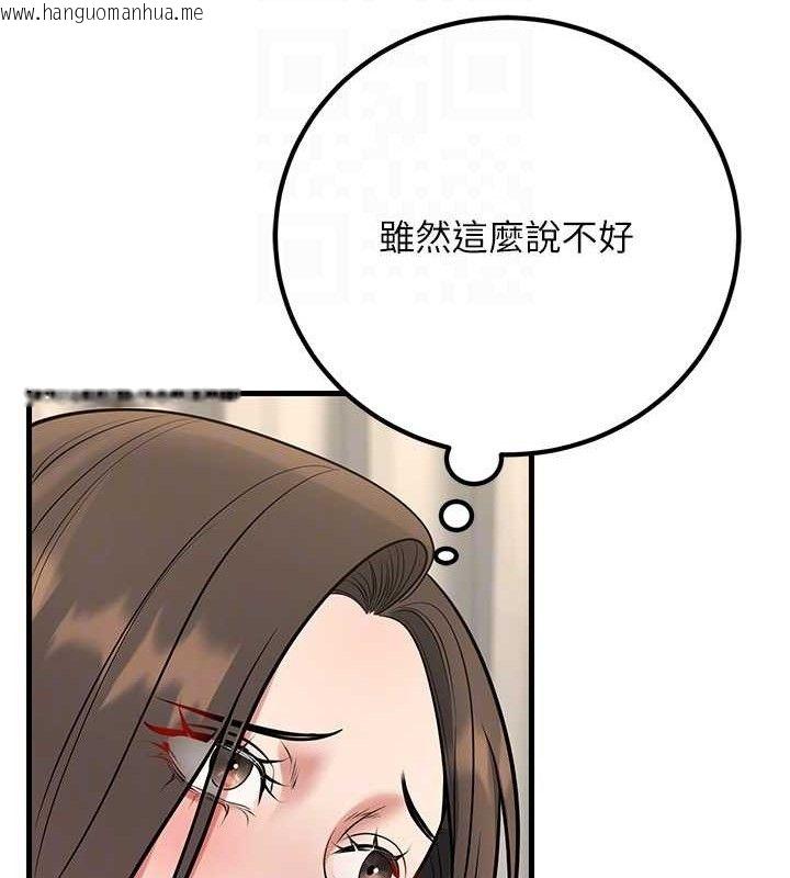 韩国漫画已婚学生想坏坏韩漫_已婚学生想坏坏-第43话-师生三人的极乐天堂在线免费阅读-韩国漫画-第107张图片