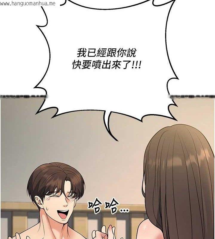 韩国漫画已婚学生想坏坏韩漫_已婚学生想坏坏-第43话-师生三人的极乐天堂在线免费阅读-韩国漫画-第167张图片