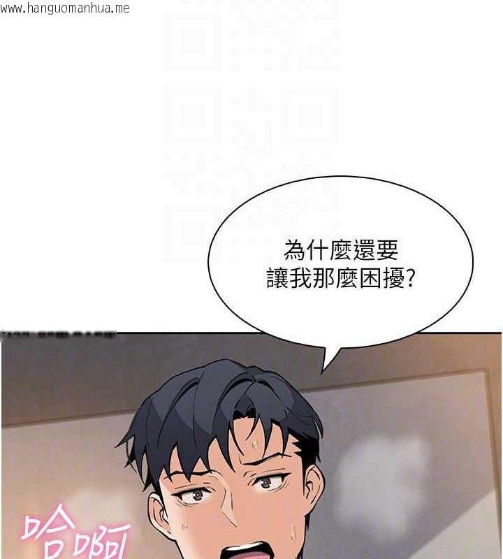 韩国漫画我的掌上明珠韩漫_我的掌上明珠-第17话-我想要你当我的第一次在线免费阅读-韩国漫画-第109张图片