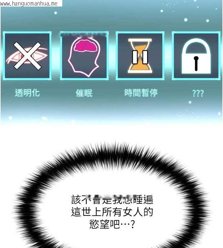 韩国漫画G斗吧!真人肉搏王韩漫_G斗吧!真人肉搏王-第2话-女Coser私闯民宅?!在线免费阅读-韩国漫画-第146张图片