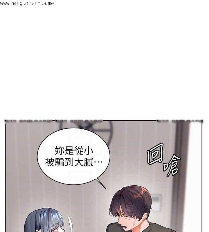 韩国漫画老师的亲密指导韩漫_老师的亲密指导-第57话-用身体回礼在线免费阅读-韩国漫画-第54张图片