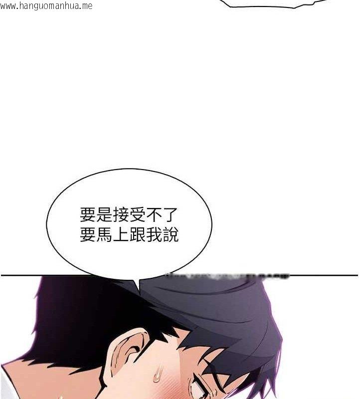 韩国漫画我的掌上明珠韩漫_我的掌上明珠-第17话-我想要你当我的第一次在线免费阅读-韩国漫画-第124张图片