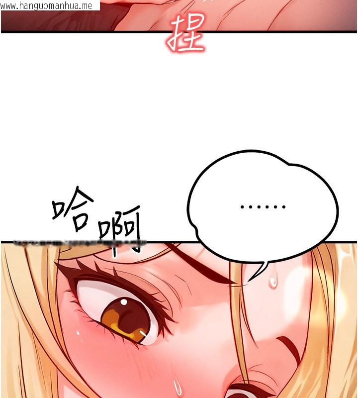 韩国漫画等价交换人生韩漫_等价交换人生-第22话-给你的奖励~在线免费阅读-韩国漫画-第34张图片