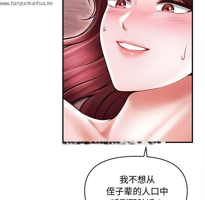 韩国漫画会长家的小儿子韩漫_会长家的小儿子-第25话在线免费阅读-韩国漫画-第104张图片
