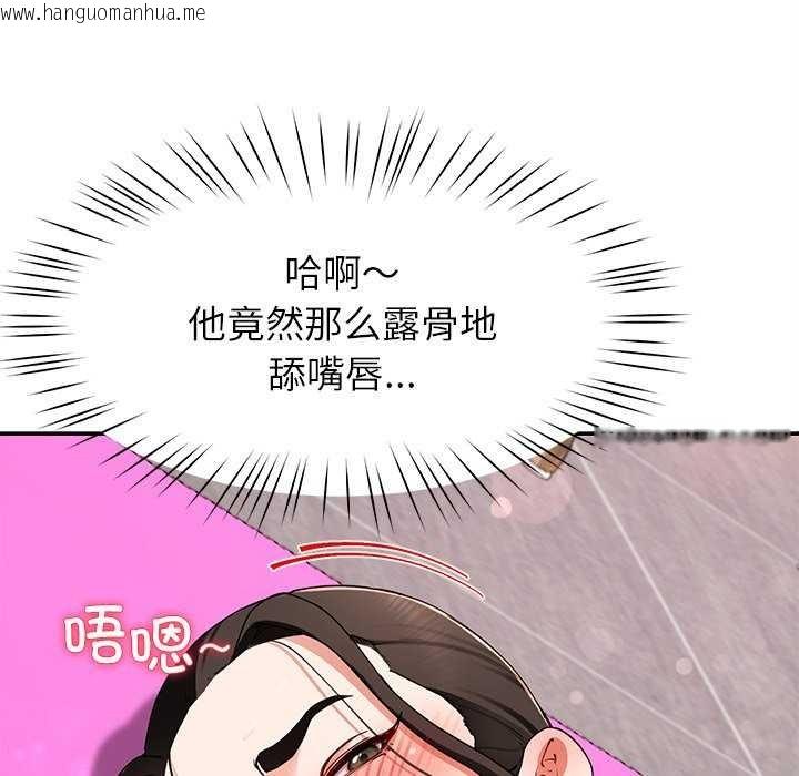 韩国漫画后宫之王韩漫_后宫之王-第43话在线免费阅读-韩国漫画-第29张图片