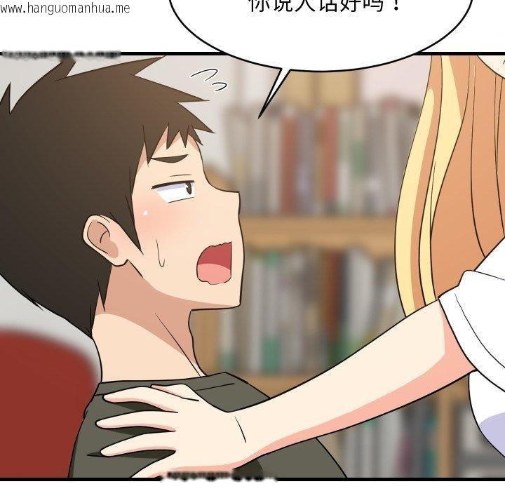 韩国漫画难缠姐妹偏要和我同居韩漫_难缠姐妹偏要和我同居-第53话在线免费阅读-韩国漫画-第108张图片