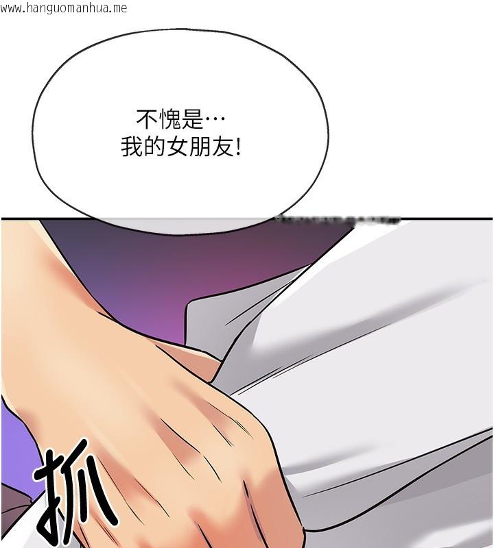 韩国漫画洞洞杂货店韩漫_洞洞杂货店-第137话-贯穿姐妹黑森林在线免费阅读-韩国漫画-第39张图片