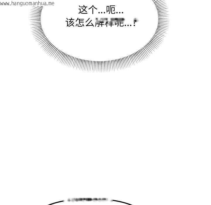 韩国漫画缺德邻居难相处韩漫_缺德邻居难相处-第42话在线免费阅读-韩国漫画-第23张图片